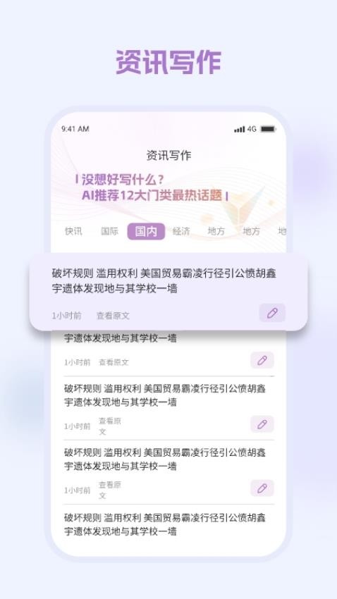 弈写AI辅助写作系统