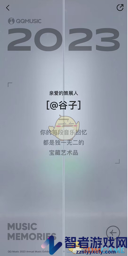 QQ音乐2023年度报告入口