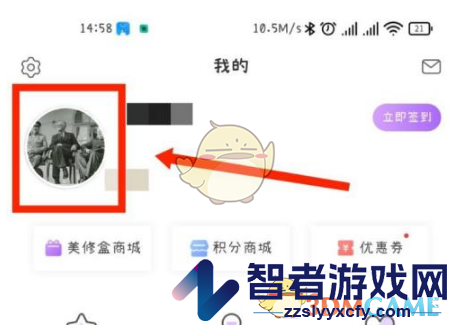 美丽修行修改性别方法