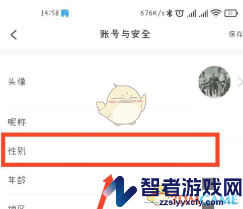 美丽修行修改性别方法
