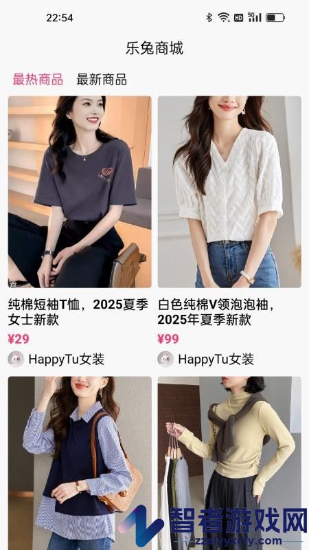 乐兔商城官网版APP下载
