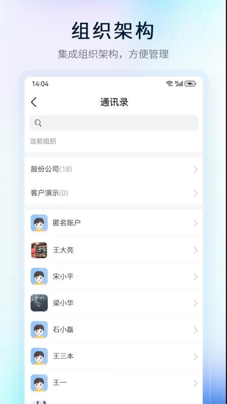 理正移动办公最新版