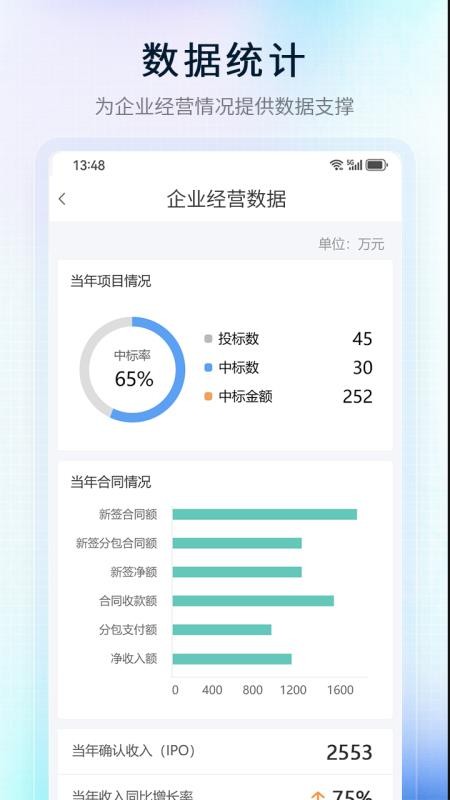 理正移动办公最新版