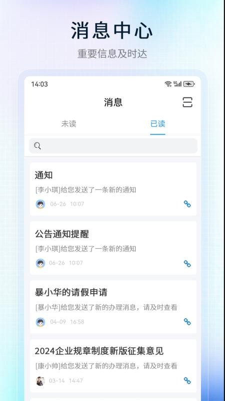 理正移动办公最新版