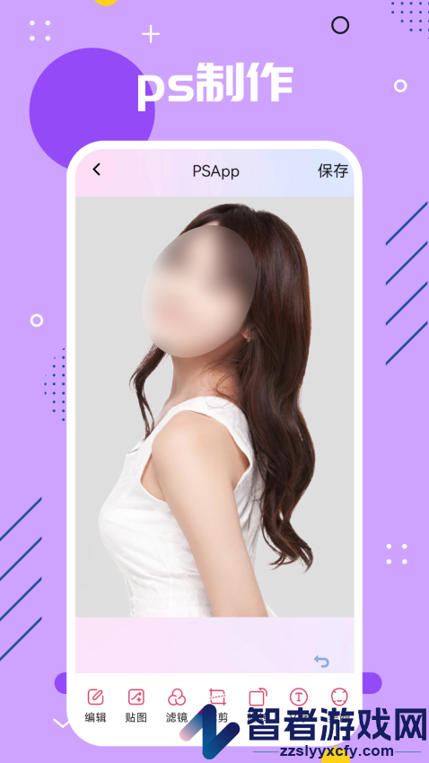 手机ps软件下载