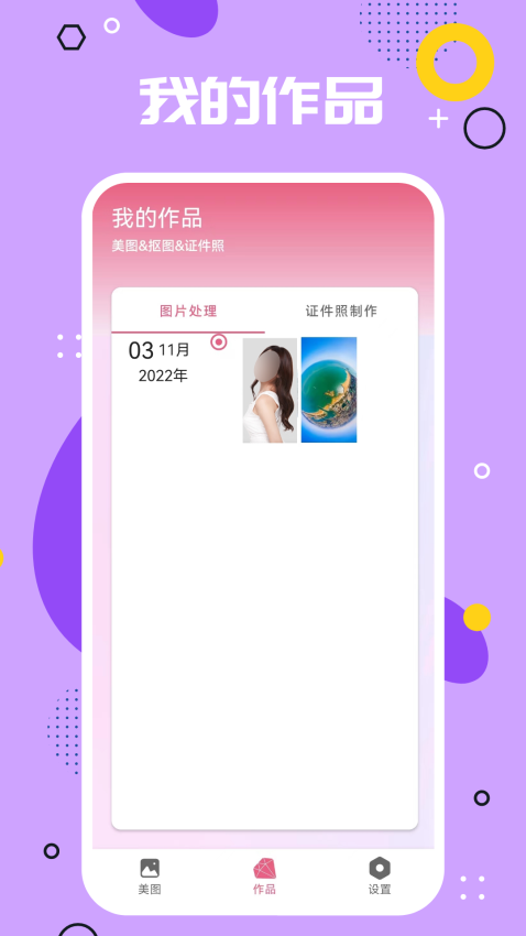 手机PS免费版