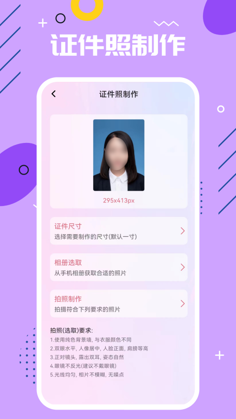 手机PS免费版