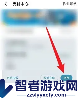 住这儿缴费方法