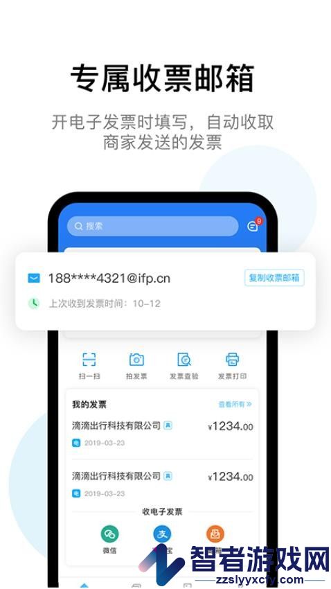 云票夹app下载