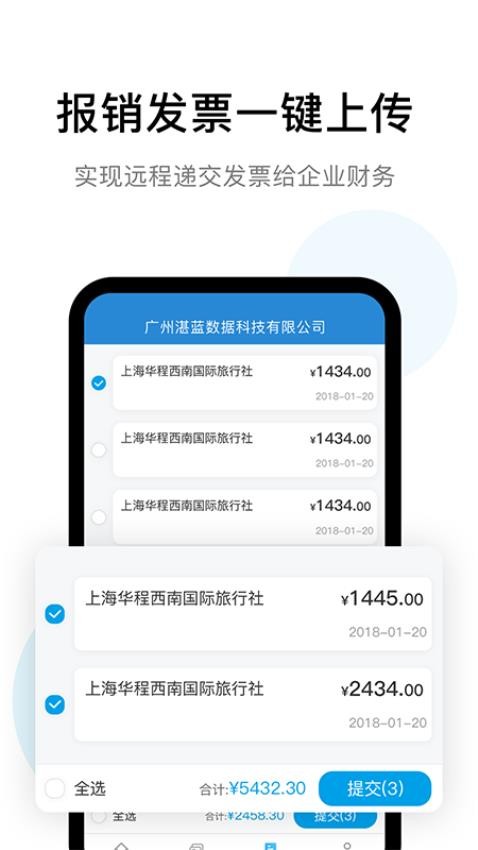 云票夹最新版