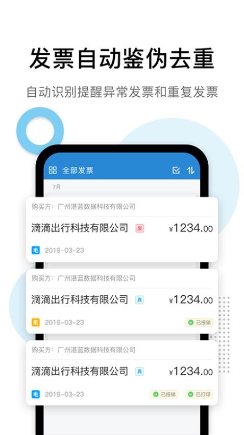 云票夹最新版