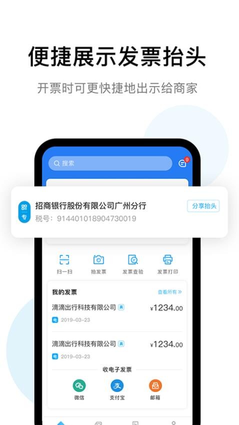 云票夹最新版