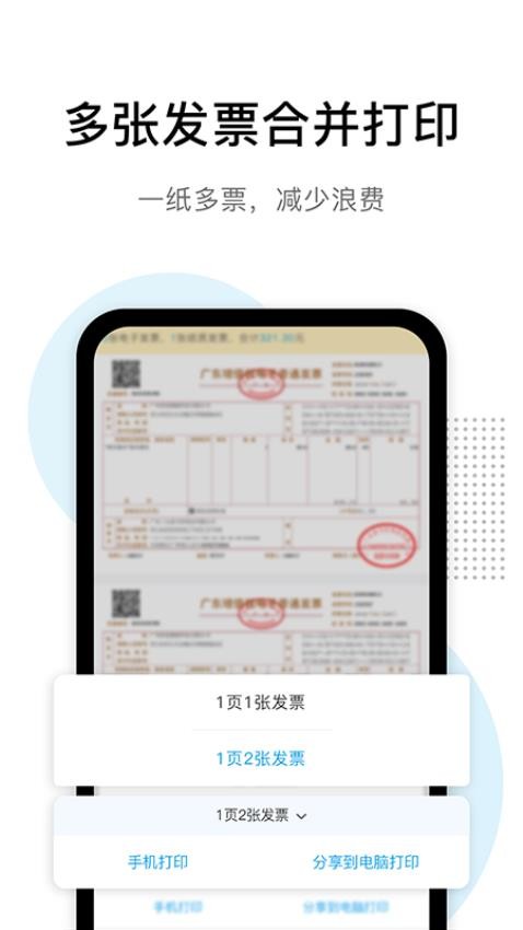 云票夹最新版