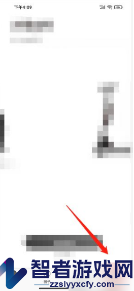 九号出行切换语言方法