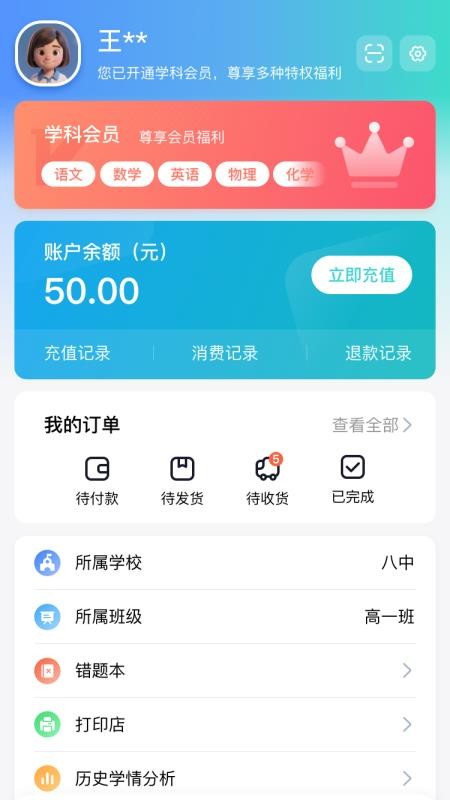 一学就慧官网版