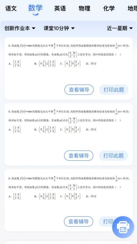 一学就慧官网版
