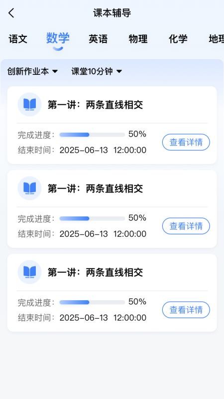 一学就慧官网版