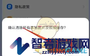 九号出行清除缓存方法