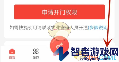 亲邻开门关闭物业通知方法
