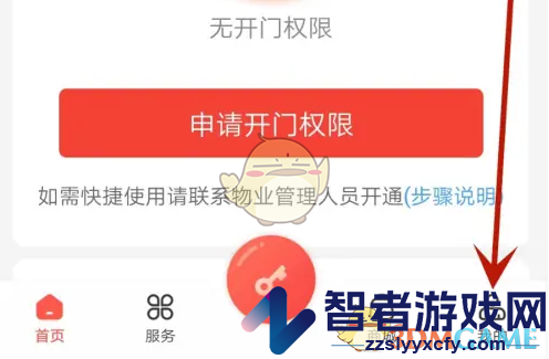 亲邻开门注销账号方法