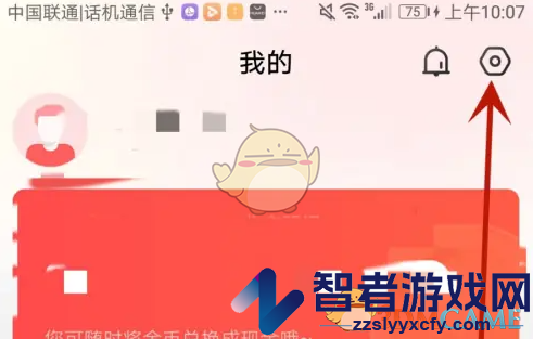 亲邻开门注销账号方法