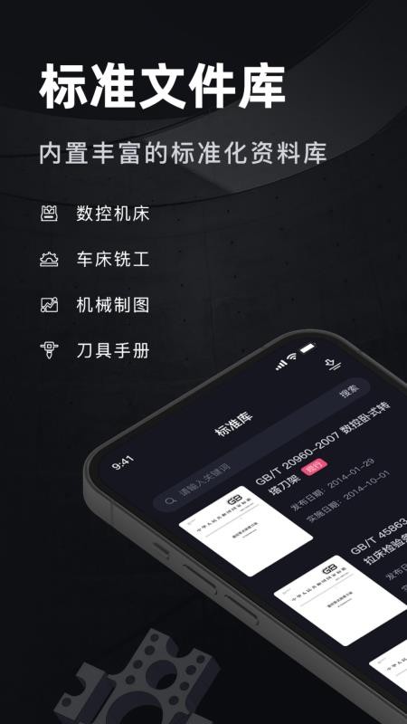 灰锅数控计算器手机版