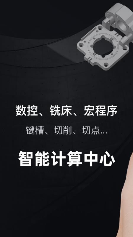灰锅数控计算器手机版