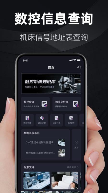 灰锅数控计算器手机版