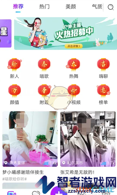 奇秀直播开直播教程