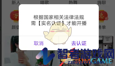 奇秀直播开直播教程