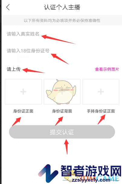 奇秀直播开直播教程