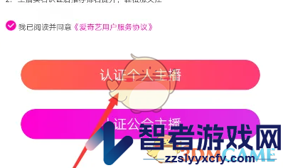 奇秀直播开直播教程