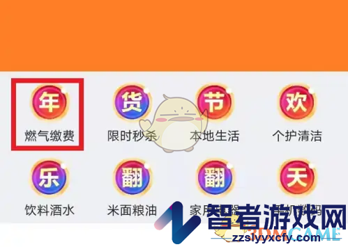 壹品慧燃气编号查看方法