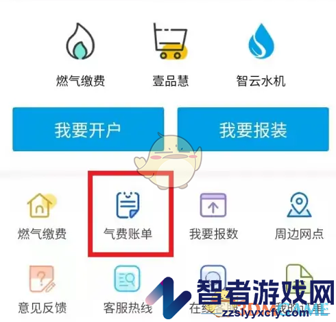 壹品慧燃气编号查看方法