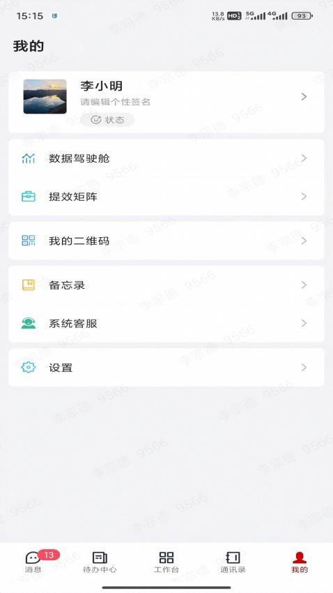 闽政务app官方版