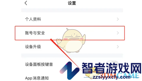 涂鸦智能绑定手机号方法