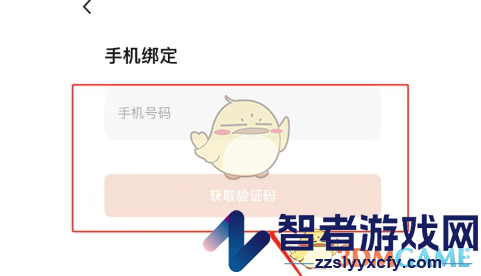 涂鸦智能绑定手机号方法