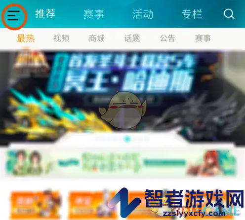掌上飞车修改昵称方法
