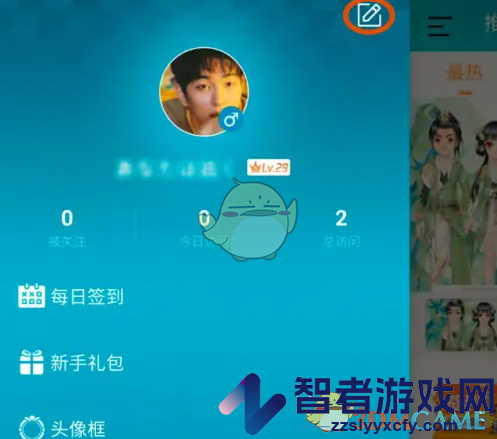 掌上飞车修改昵称方法