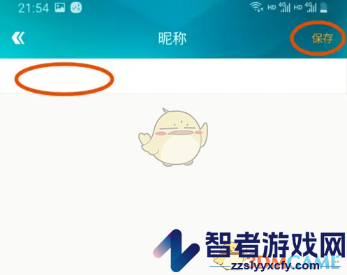 掌上飞车修改昵称方法