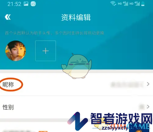 掌上飞车修改昵称方法
