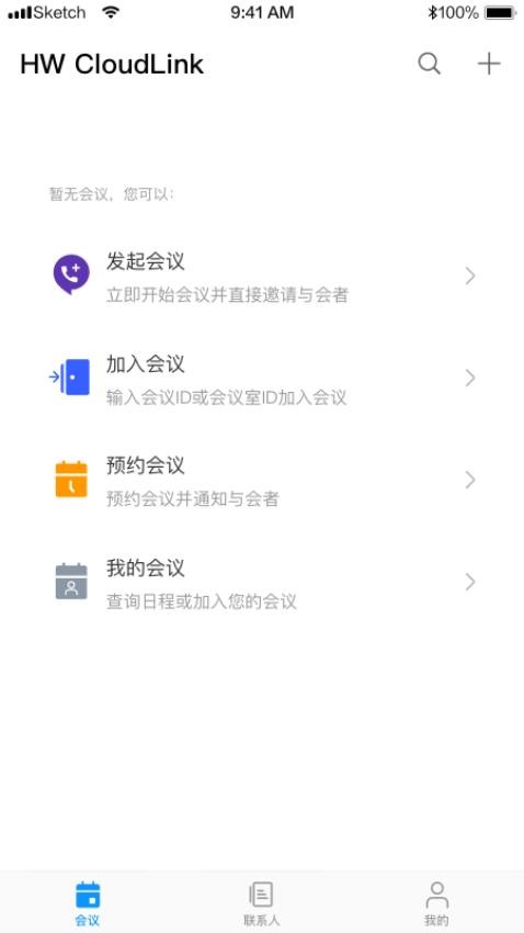 HW CloudLink最新版
