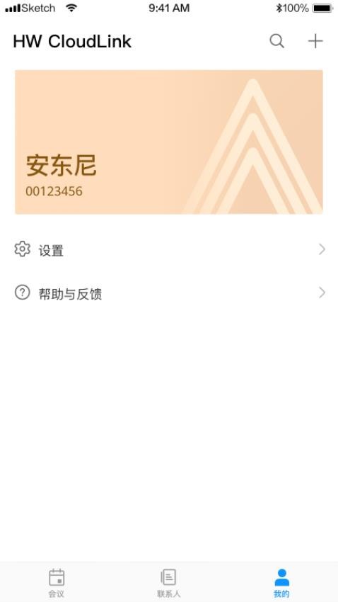 HW CloudLink最新版