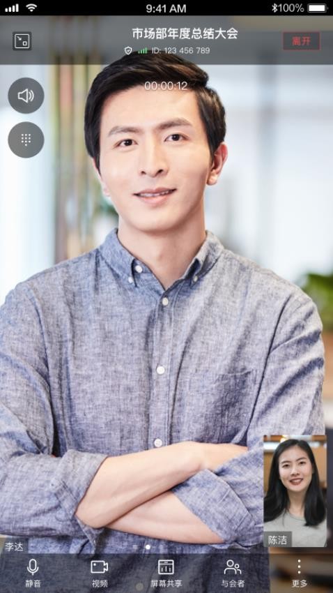 HW CloudLink最新版