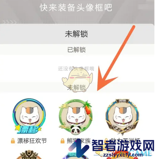 掌上飞车头像框更换方法