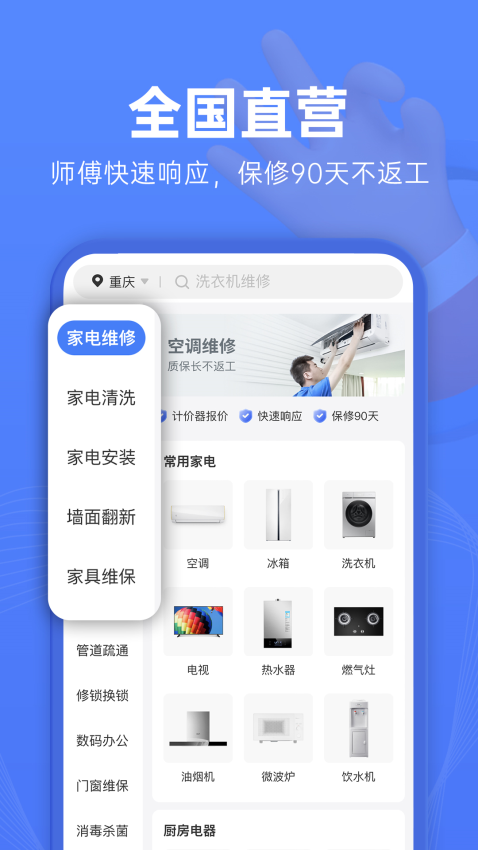 啄木鸟维修最新版