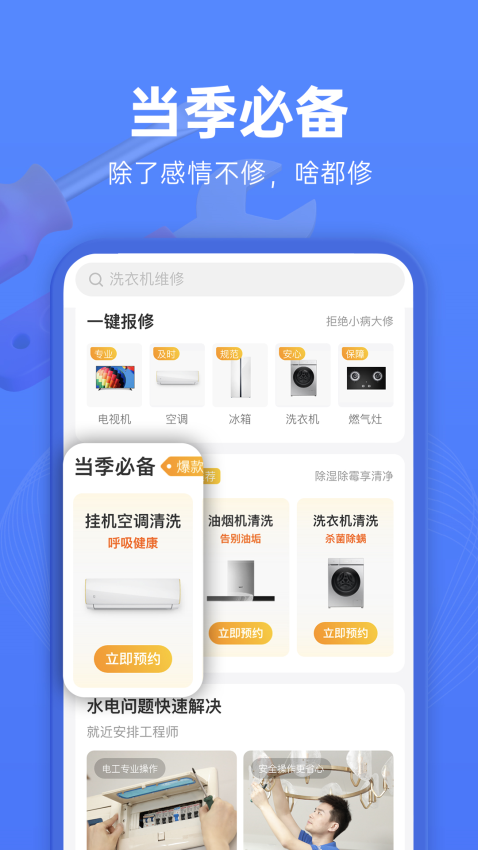 啄木鸟维修最新版
