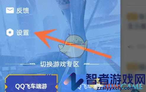 掌上飞车解绑手机号方法