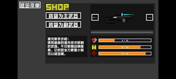 未来战士重置版最新版