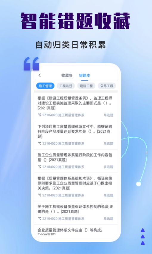 司法考试题库自考王软件